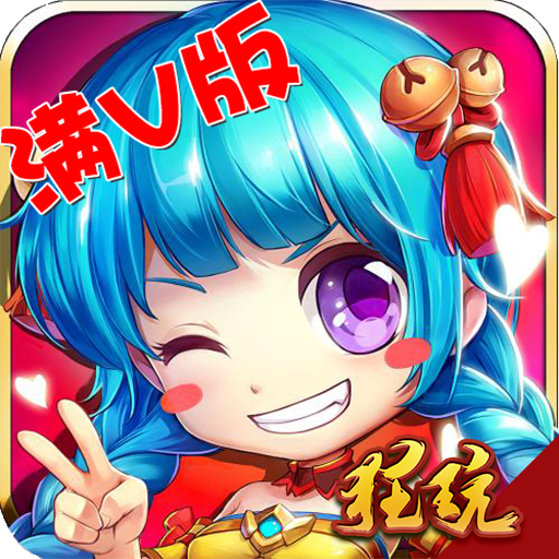 问道五脉组队