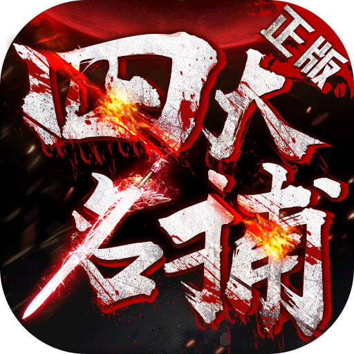 问道九尾和天蓬哪个好打