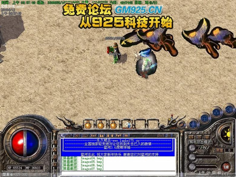 问道 熊猫玩版本