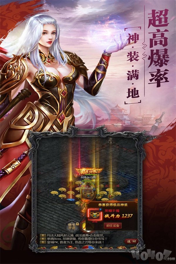 问道修理武器