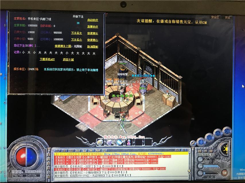 问道丛林