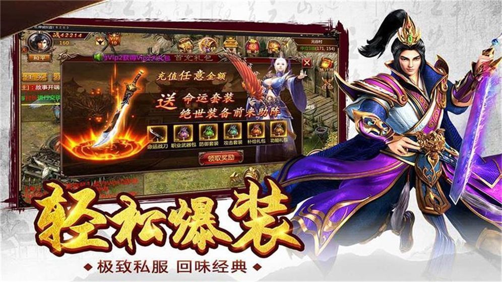 问道120斧