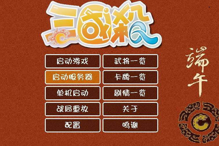 官方手机游戏问道