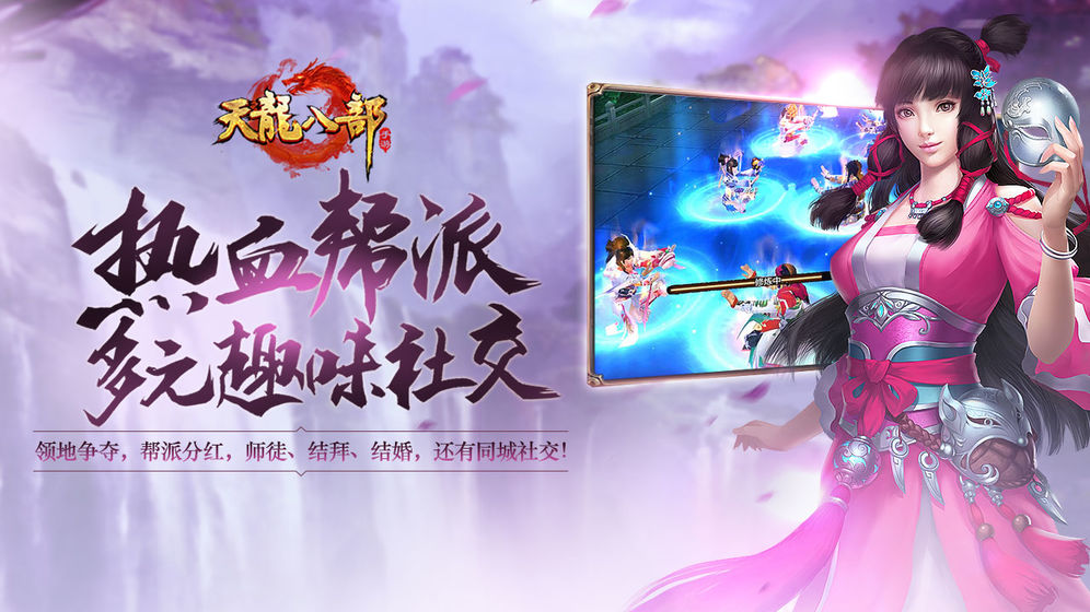 山林问道剧情
