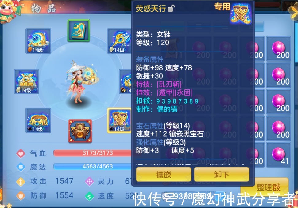 问道主线水落石出攻略