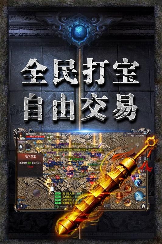 问道伏魔一直复活怎么办