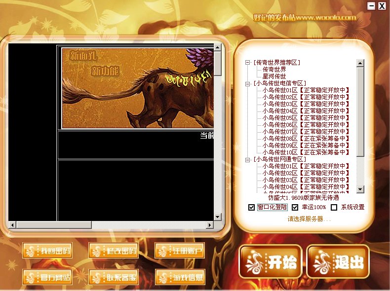问道boss获得