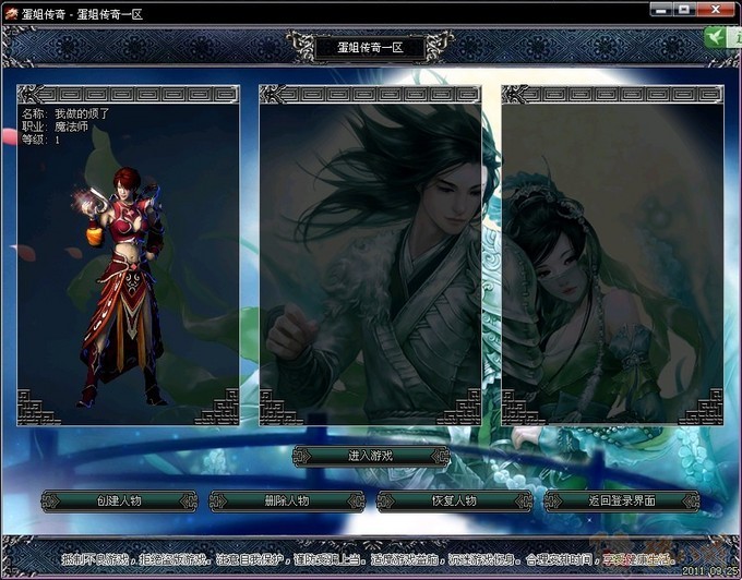 问道于盲 镜花缘