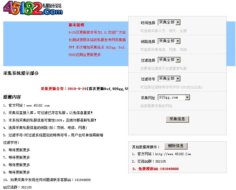 问道初版本