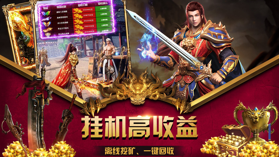问道十大变态职业手游