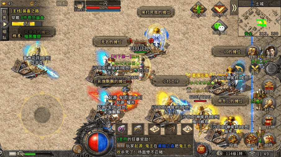 问道etc回合