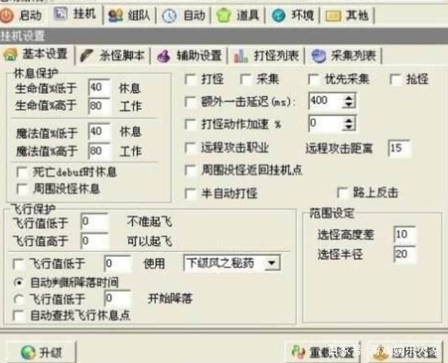 问道升级所需经验