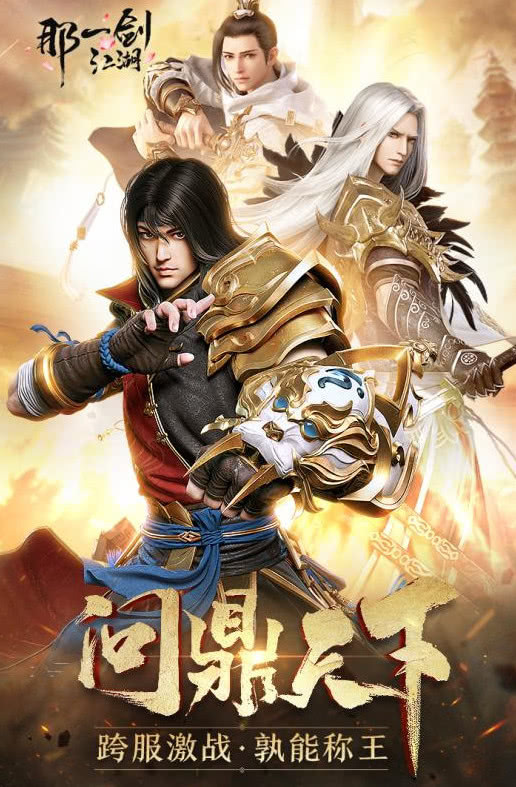 问道60的首饰叫什么
