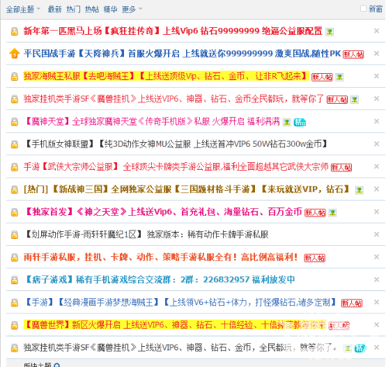 斩魔问道实名认证怎么解除