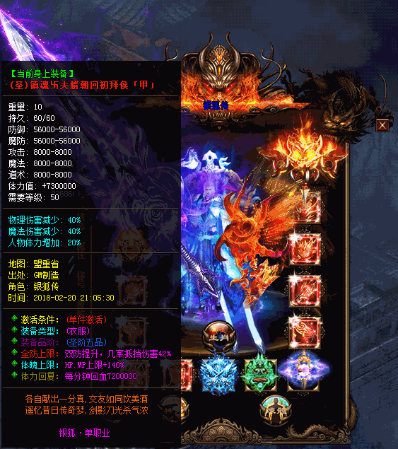 凡尘问道历练进度