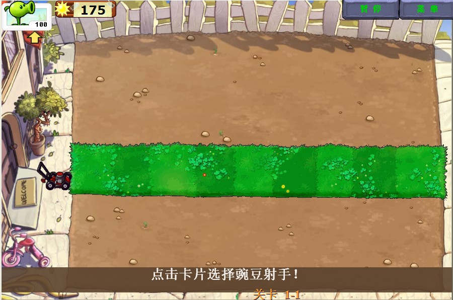 问道修炼点