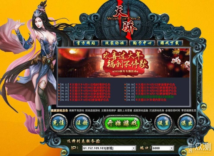 游戏问道单机