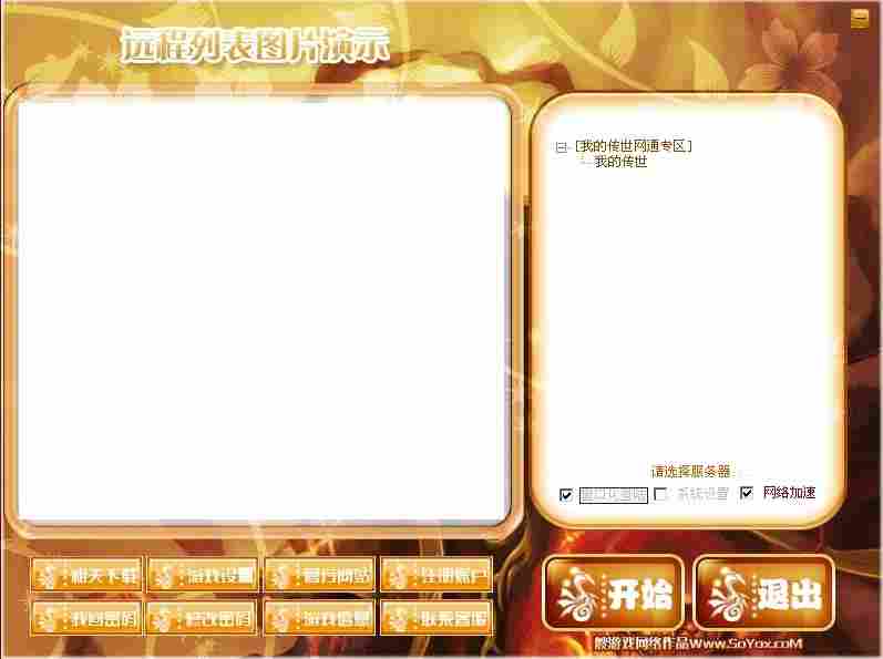 哪儿能下问道楚风平台