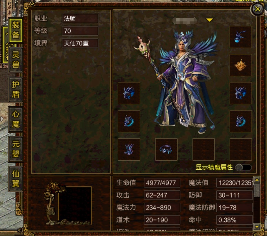 问道于盲读音