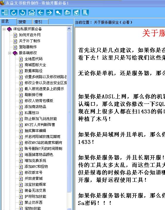 问道五行赌博没人举报吗