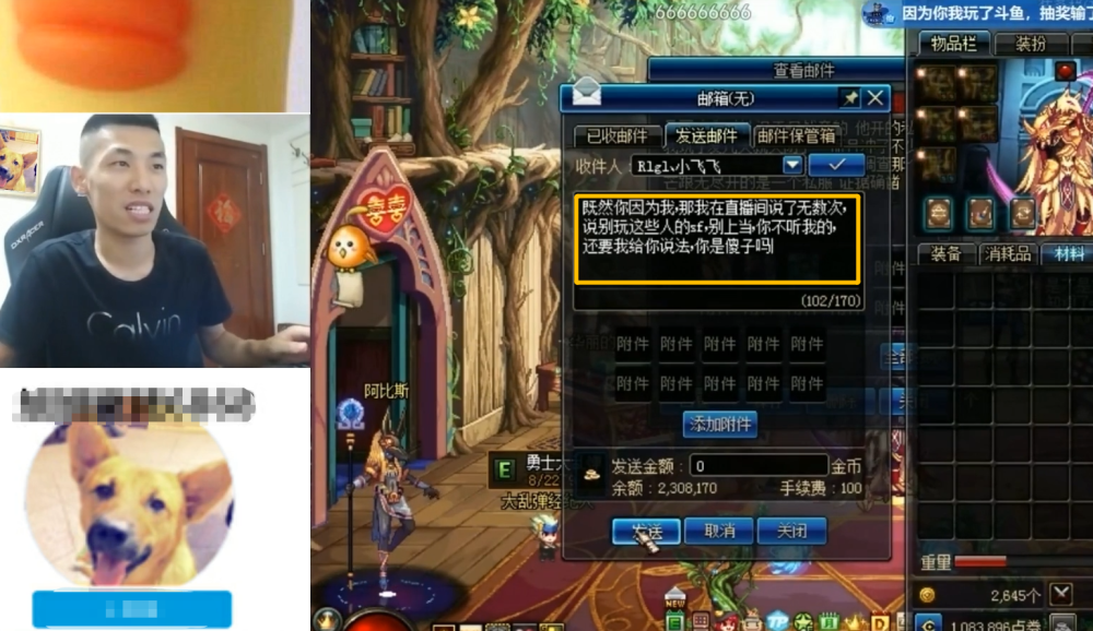 问道于盲指哪个生肖