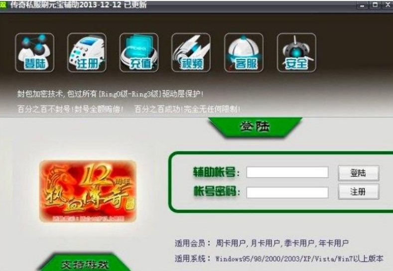 问道五脉争锋师门视频