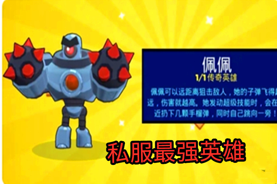 手游问道粉装备