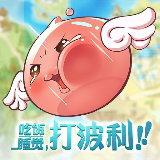 问道pk反败为胜