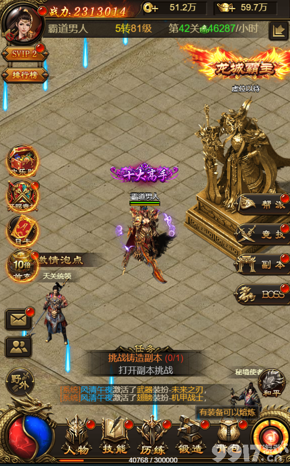 问道会员去哪里弄装备