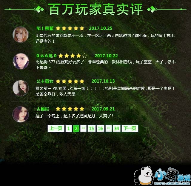 问道修炼有啥用