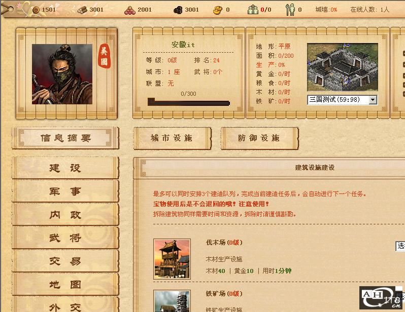 问道五兄弟