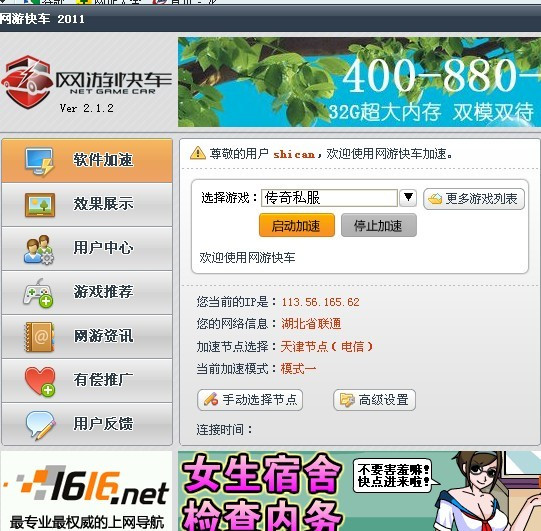 问道万妖现世官网下载安装