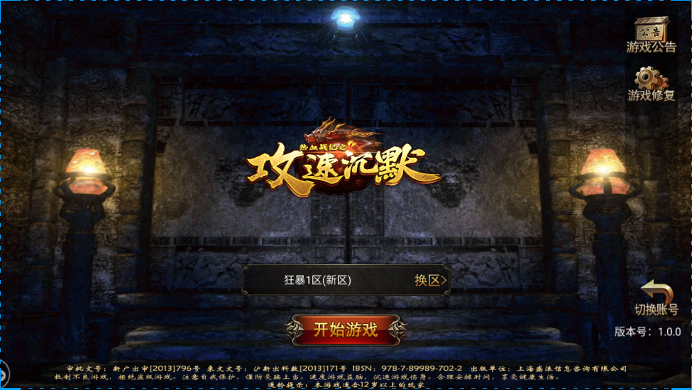 问道兔子神兽