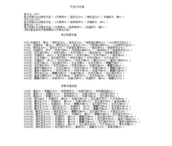 问道任务昆仑