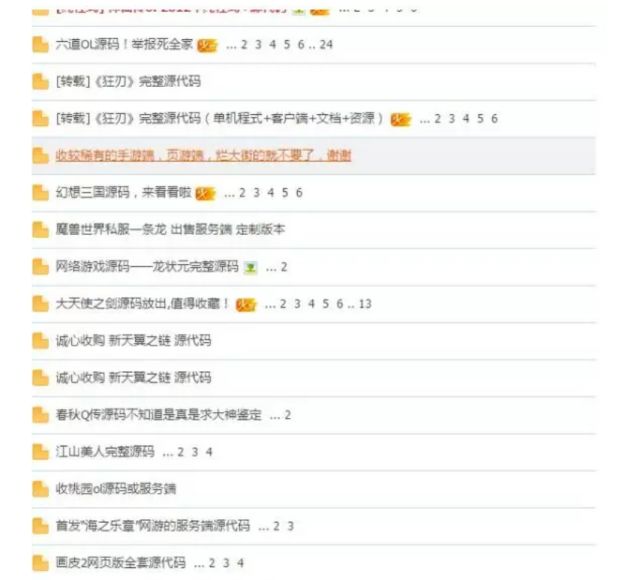 问道119水系