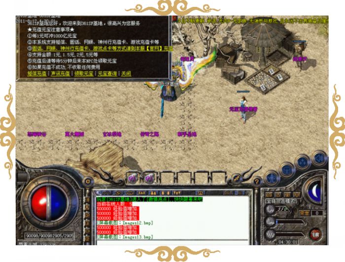 手游问道电精加点