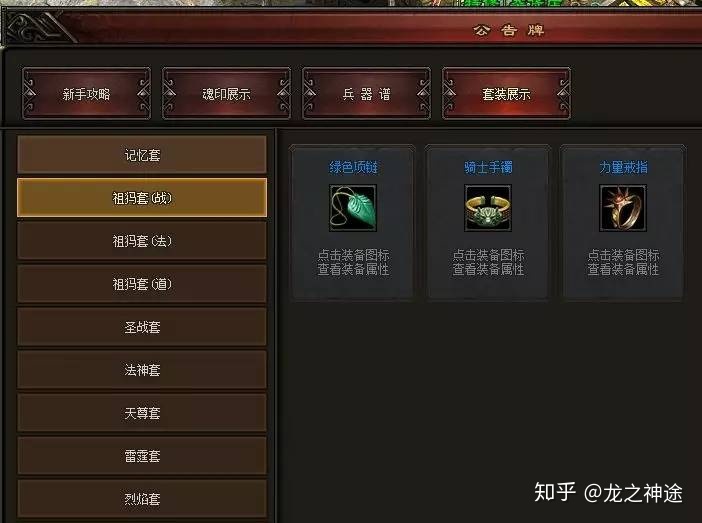 问道一共有几种坐骑属性