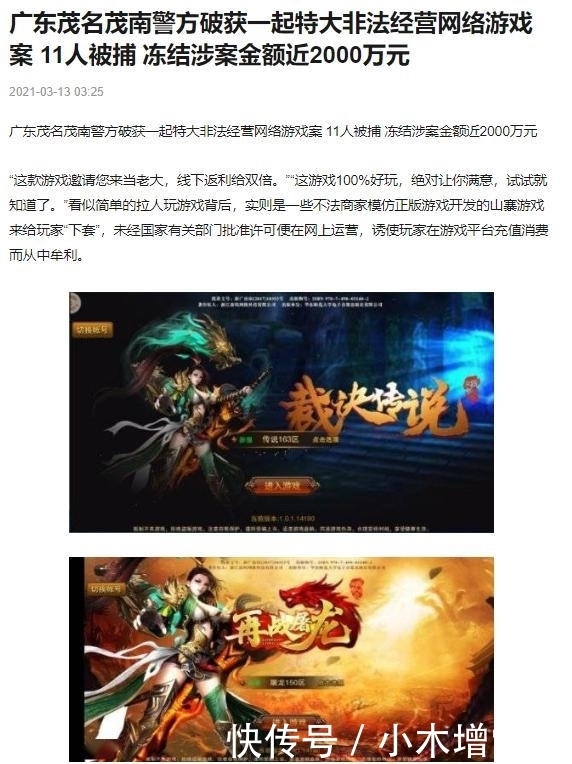 问道仙途2遗迹拼图