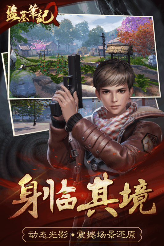 问道体木带什么法宝宝
