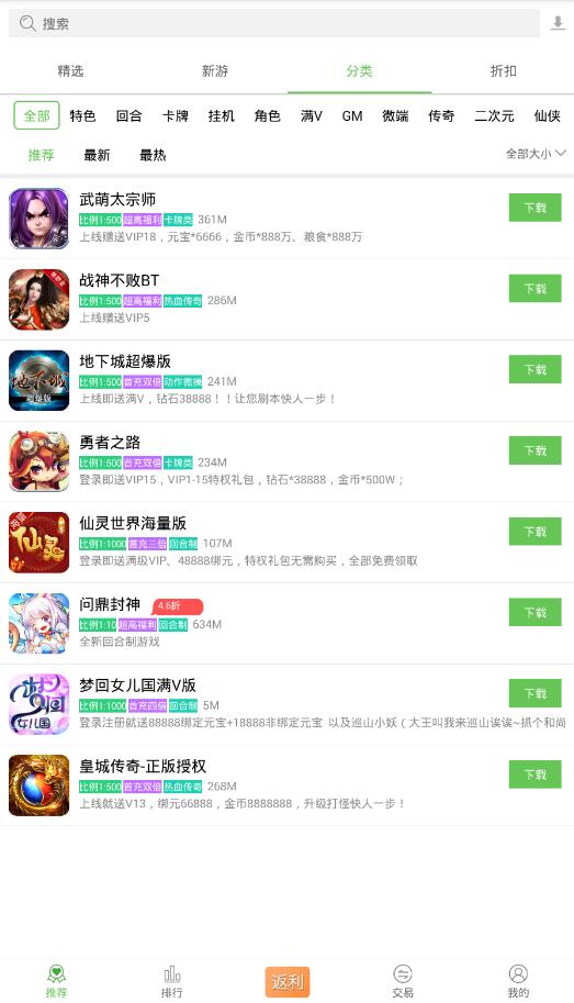 问道内测更新公告2.12